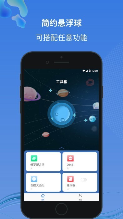 小圆点 截图1