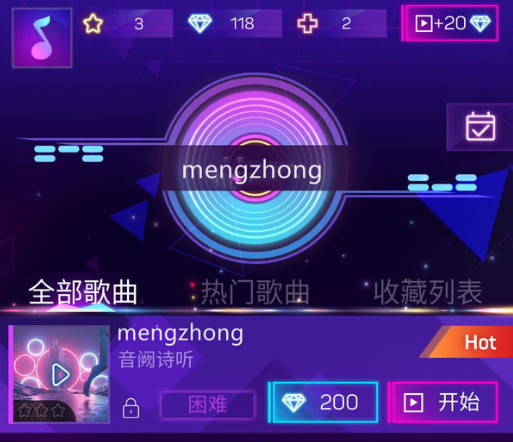 炫彩音乐大师 1