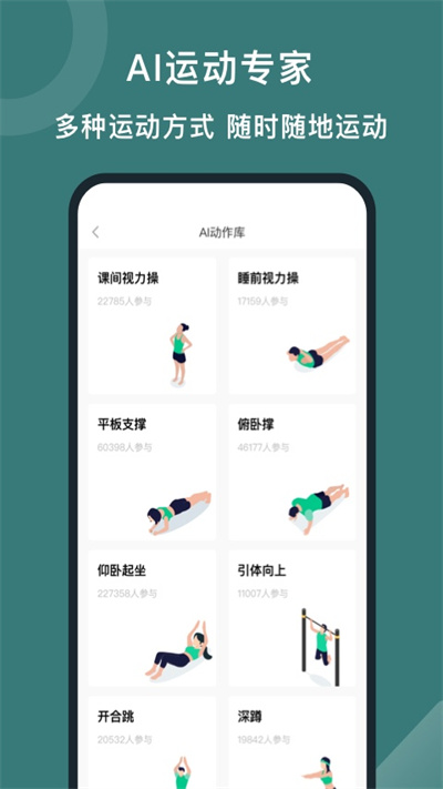 悦动圈跑步app 截图3