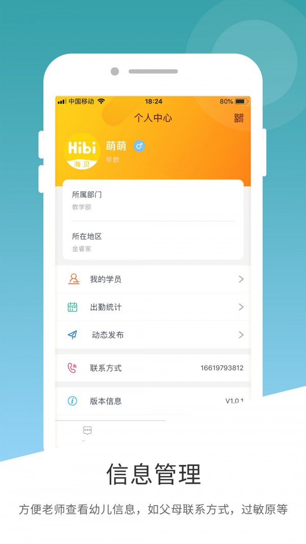 海贝HIBI安卓版 截图2