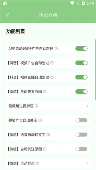 绿去广告官方下载 截图1