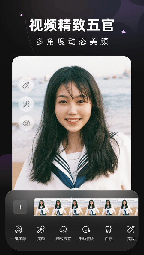 MeituWink 截图3