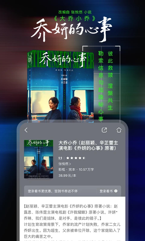 咪咕阅读app 截图3