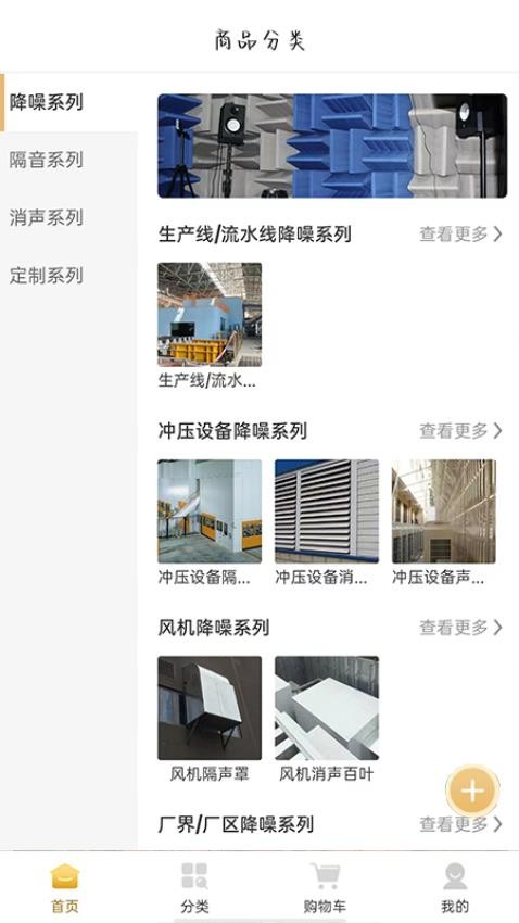 声学圈app 截图1