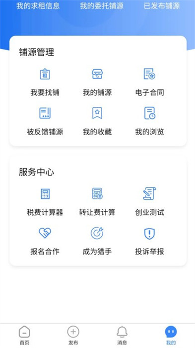 福源网app 截图3