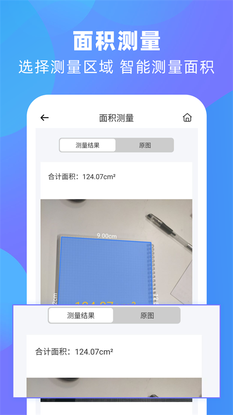 风云扫描王 截图4