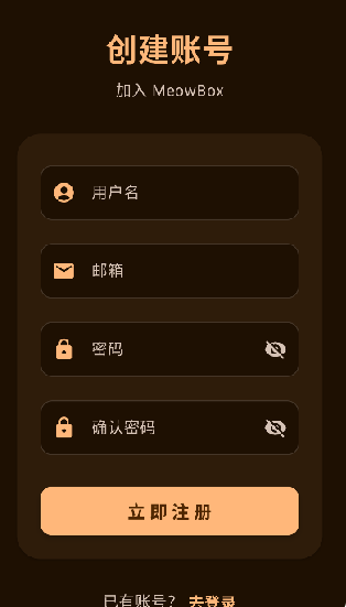 喵盒社区游戏app最新版 截图4