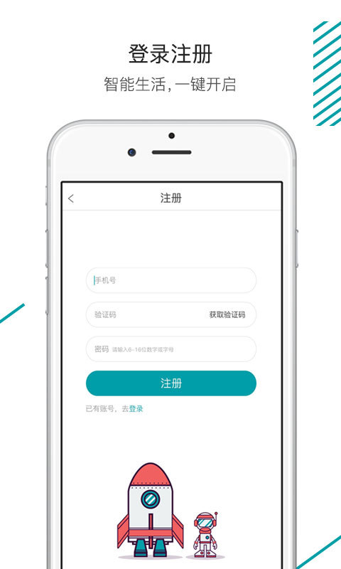 森太生活app 截图2