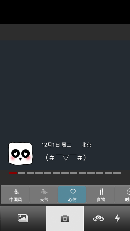 日记相机InstaDaily 截图4