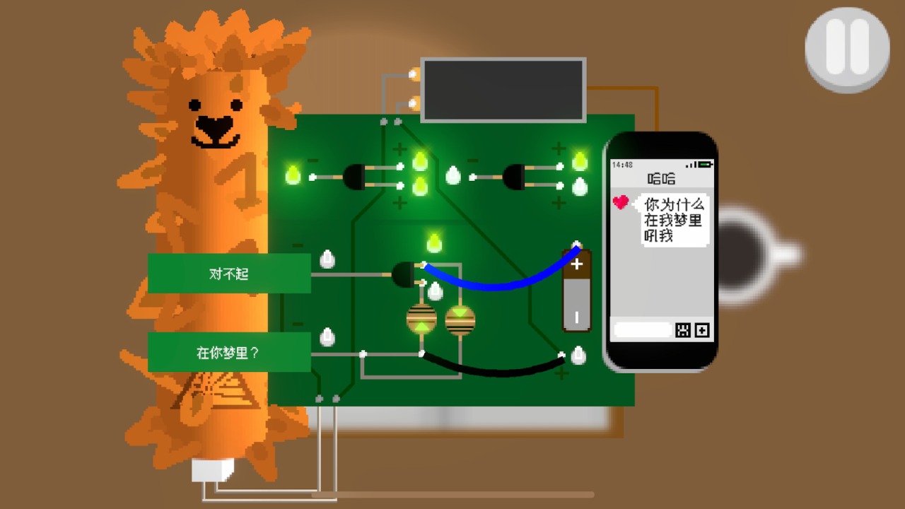 甜蜜炸弹 截图4