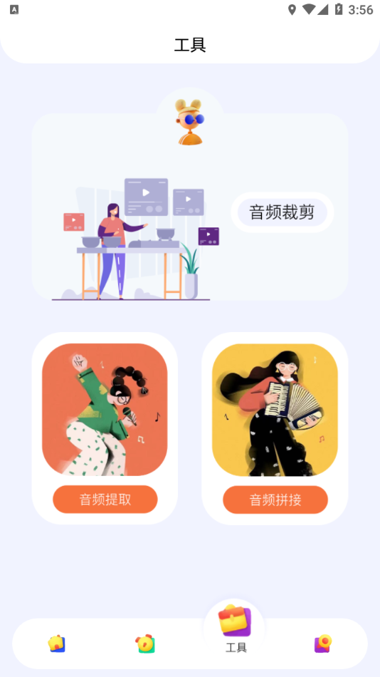 洛雪音乐编辑 截图2