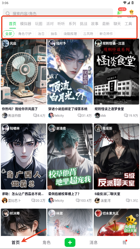 造梦次元免费版 1