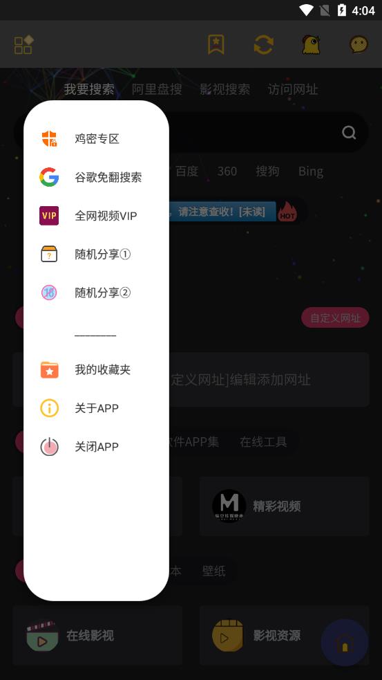 鸡盒app 截图4