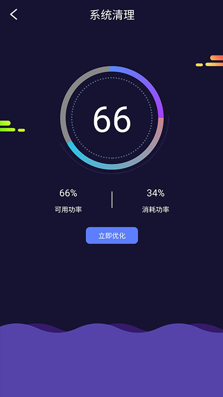 朱朱电池管理app 截图1