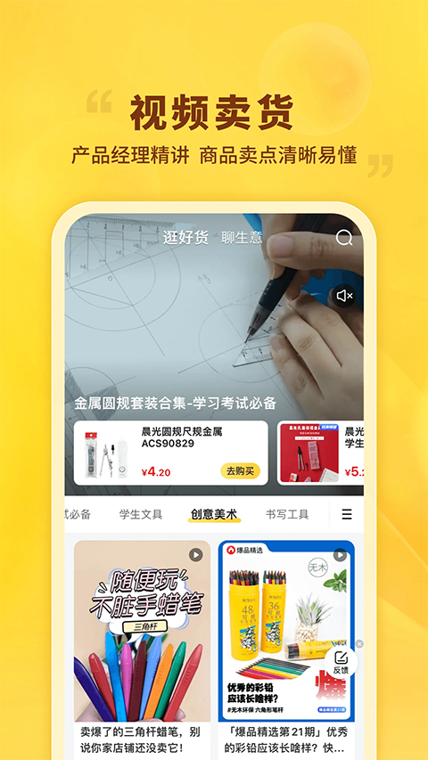 晨光联盟 截图1