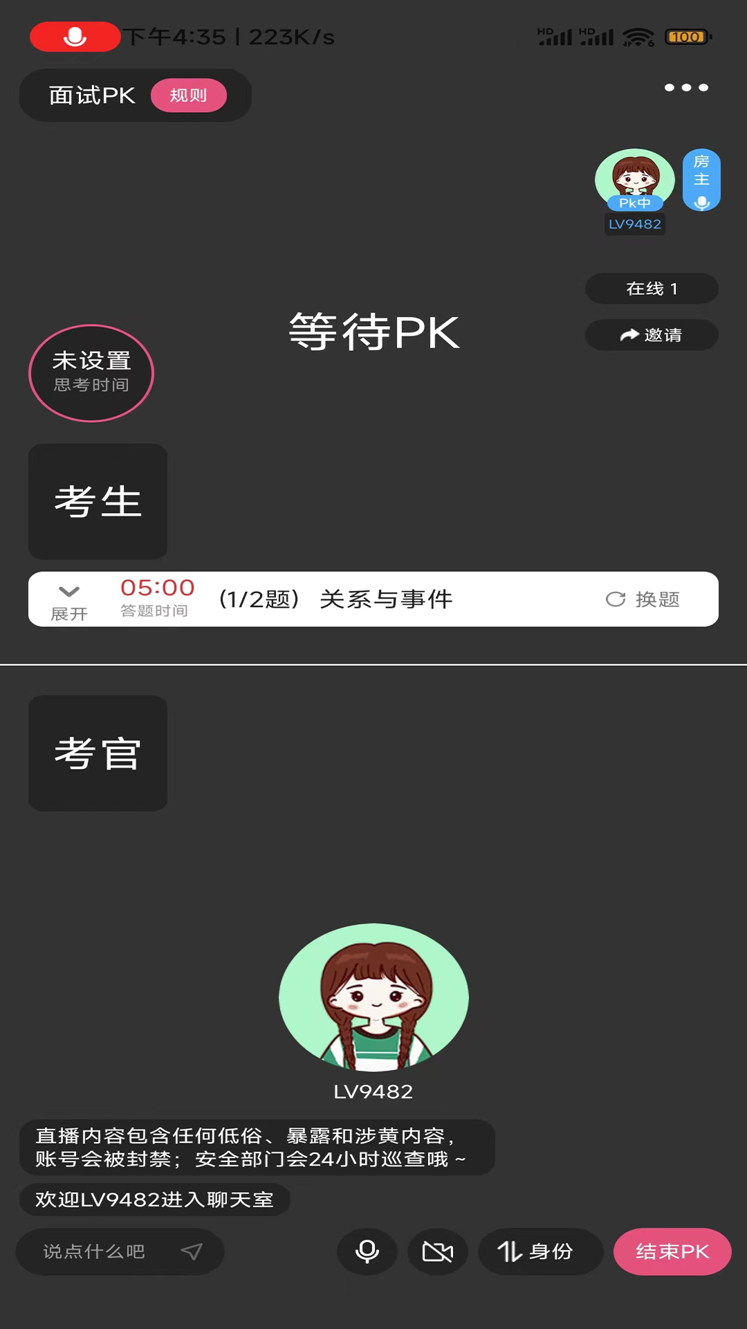 活书考公app 截图2