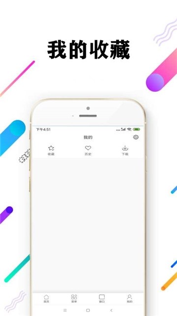 心动浏览器 截图1