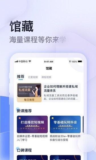 云学馆教育软件 截图3