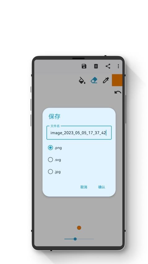 小鹏绘图免费版app 截图1