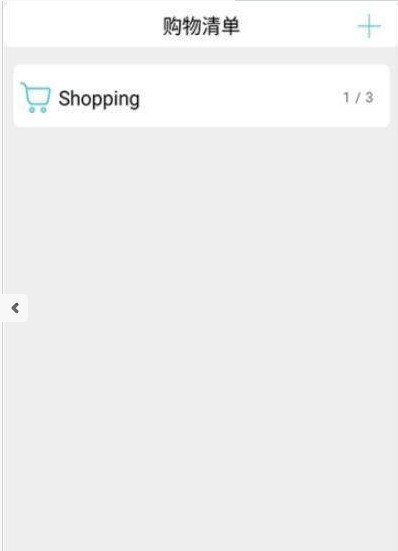 掌上购物清单 截图2