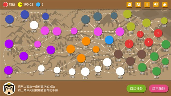 三国时代2最新版 截图4