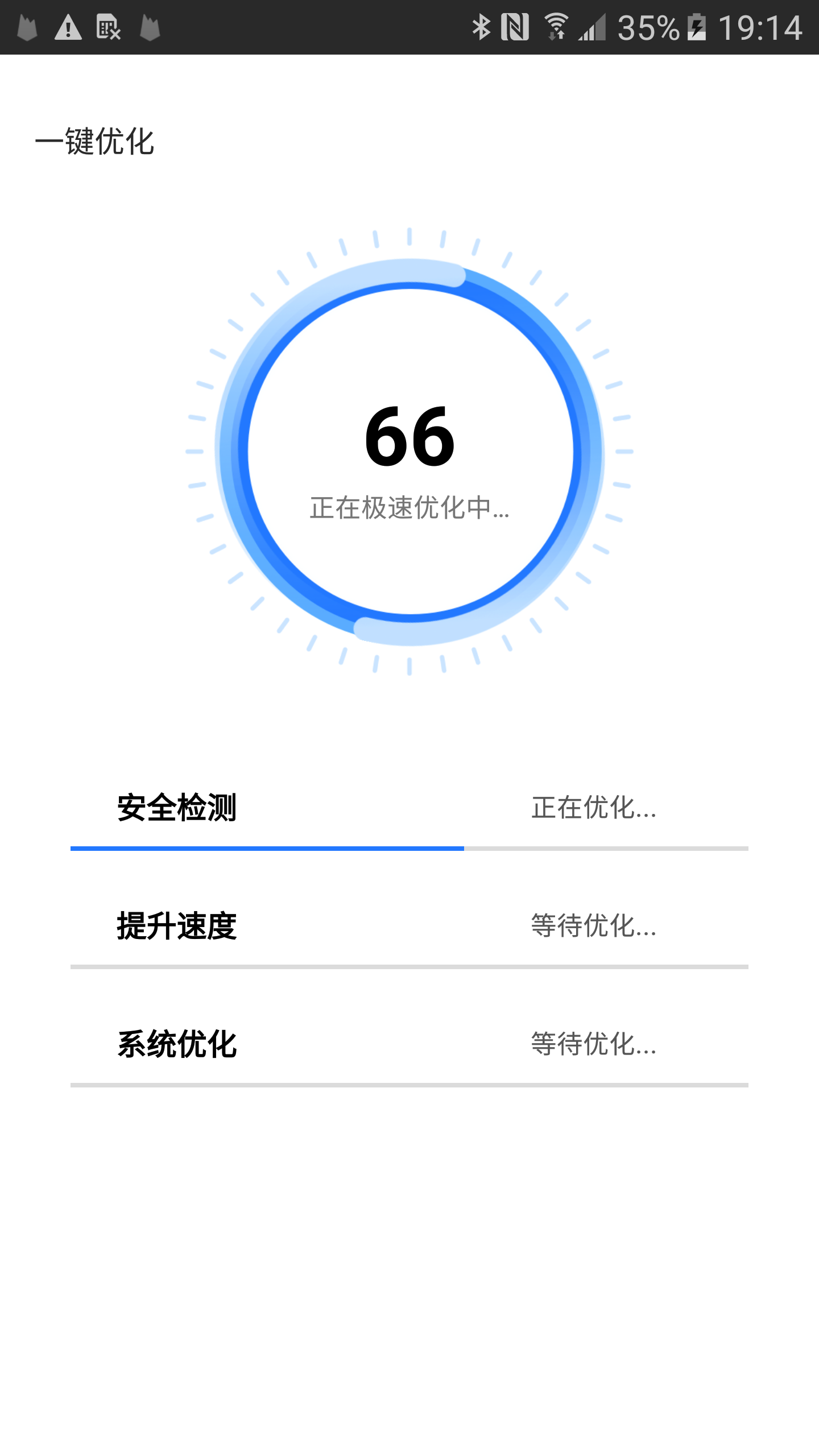 清理大牛 截图3