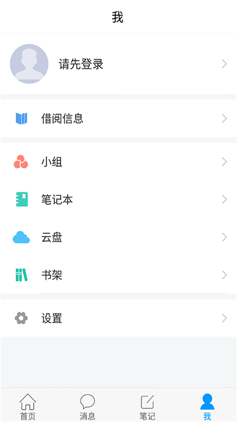 书香乐山app 截图4