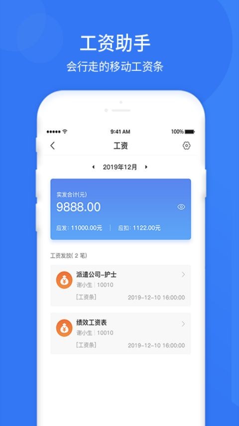 悠悠办公软件 截图1