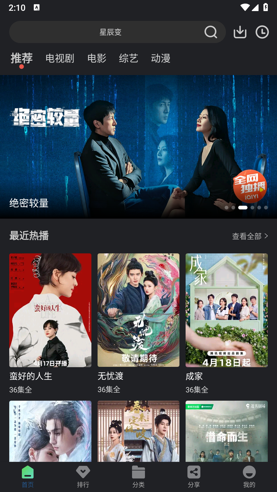 苍耳视频 截图1
