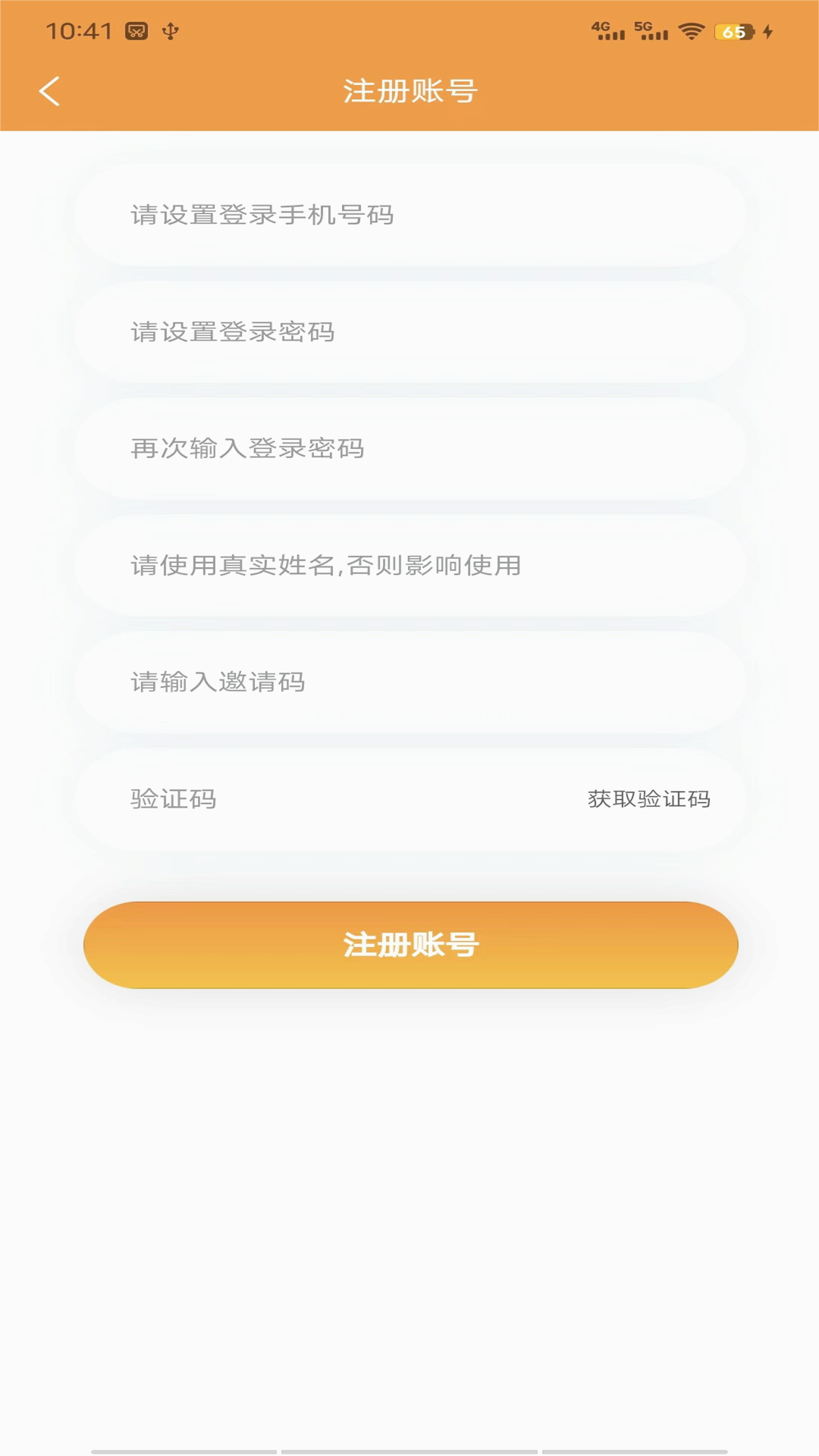 易福通app 截图3