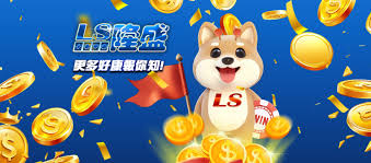 隆盛彩票 截图1