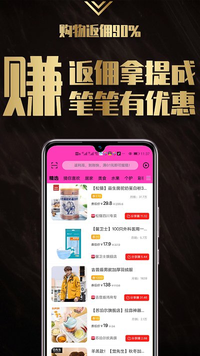 返小妞app 截图1