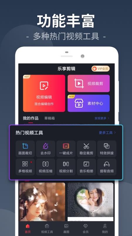 视频剪辑最新版 截图4