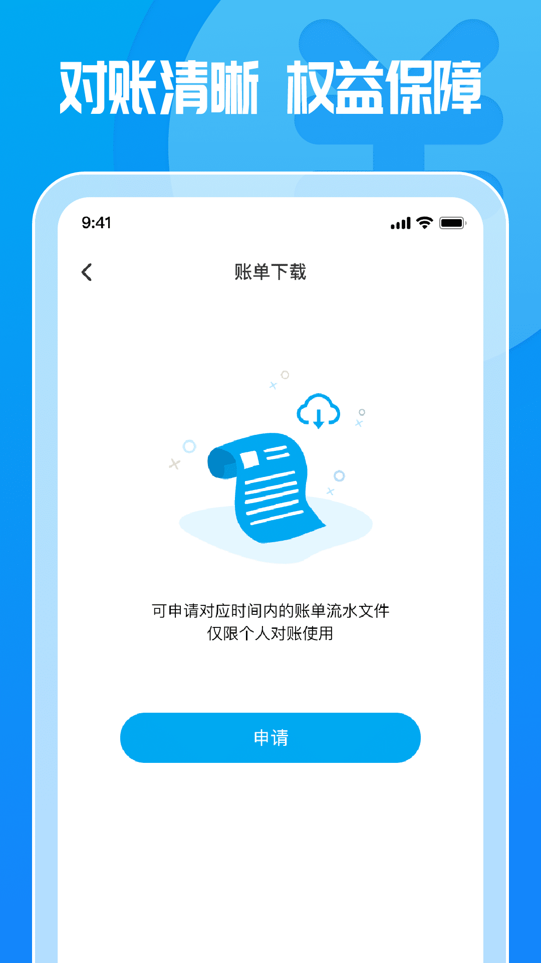 这锂运营app 截图4