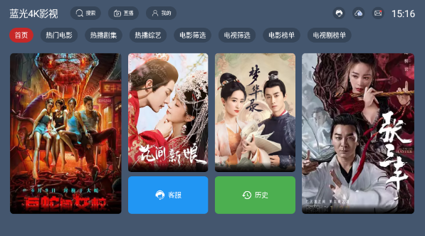 蓝光4K影视最新版本 截图9