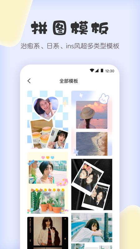 拼图兔app 截图2