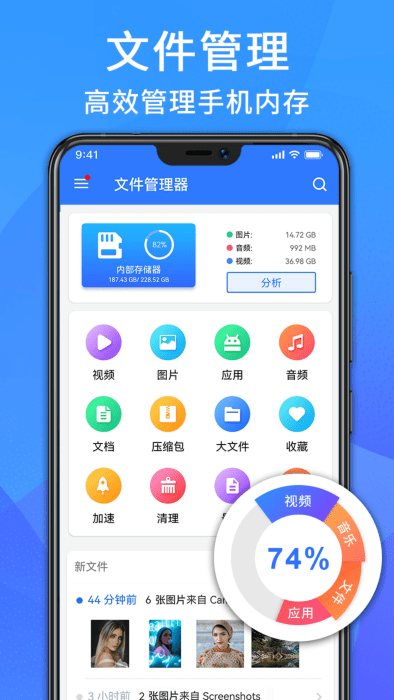 nuts文件管理器 截图3