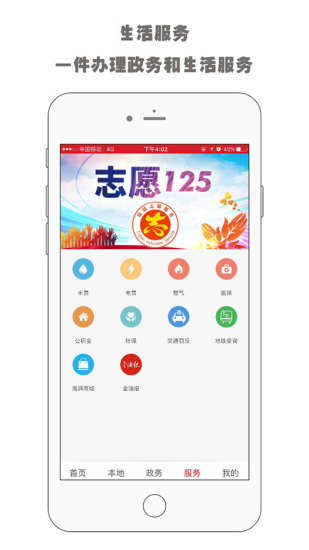 新福建app 1