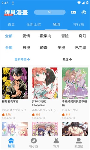 coyp漫画 截图2