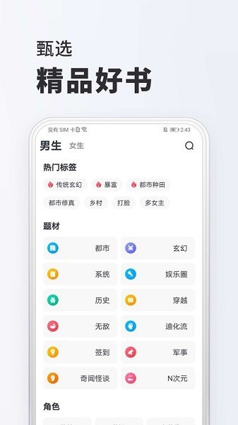 全免小說 截图2