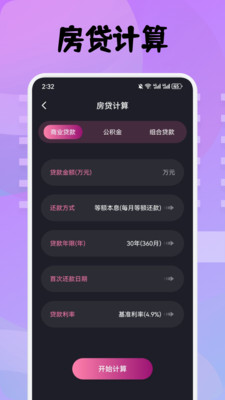 3C工具箱 截图2