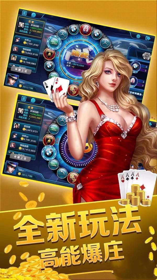 娱乐棋牌 截图1
