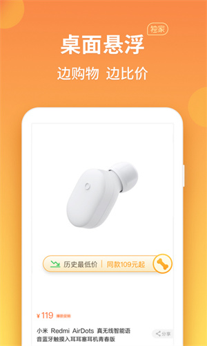 比价狗app 截图2