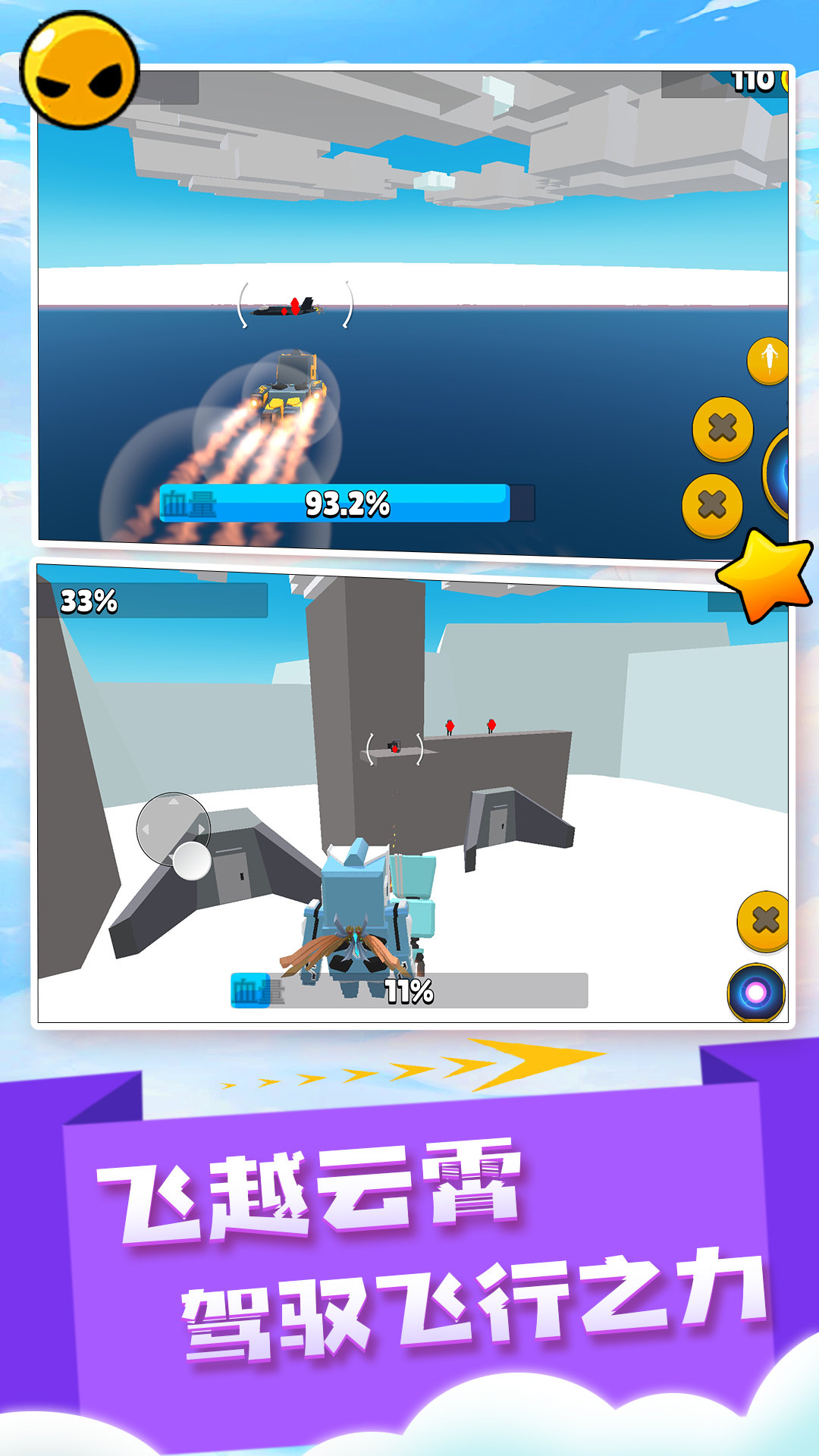 闪电飞行师免广告 截图1