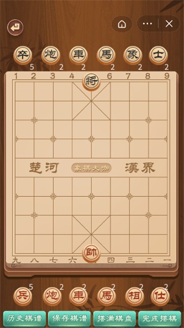 万宁象棋 截图3