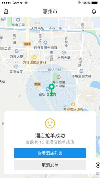 任宿 截图3