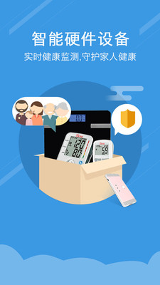 云联健康 截图1