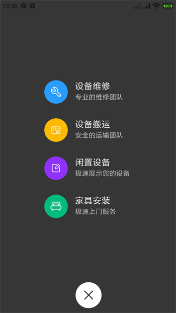 辛超快修 截图1