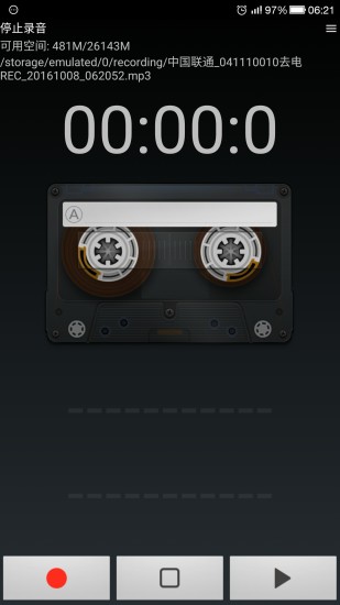 风云录音机 截图3