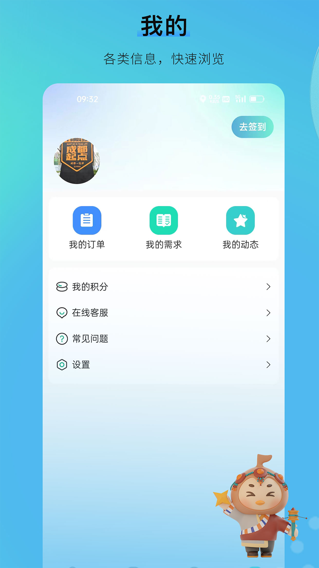 咕哒自驾 截图4